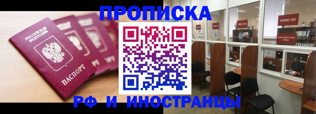 временная регистрация госуслуги в Грозном